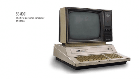 Korea's first PC gets heritage status, 50 years after launch
